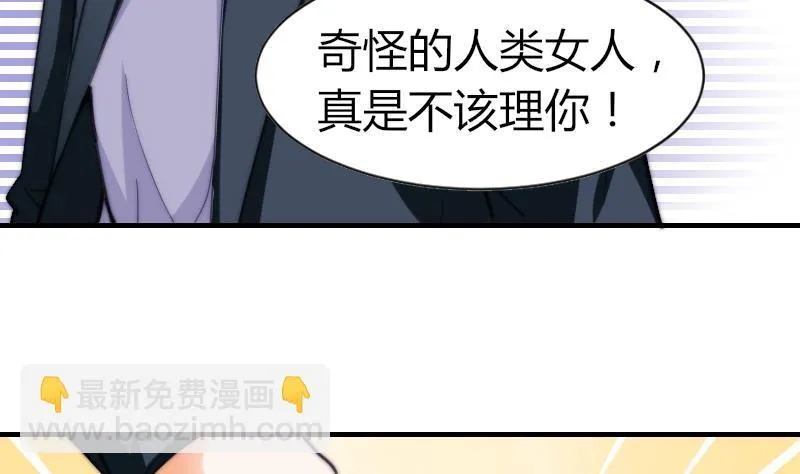 第66话 脑子有问题？ 第32页
