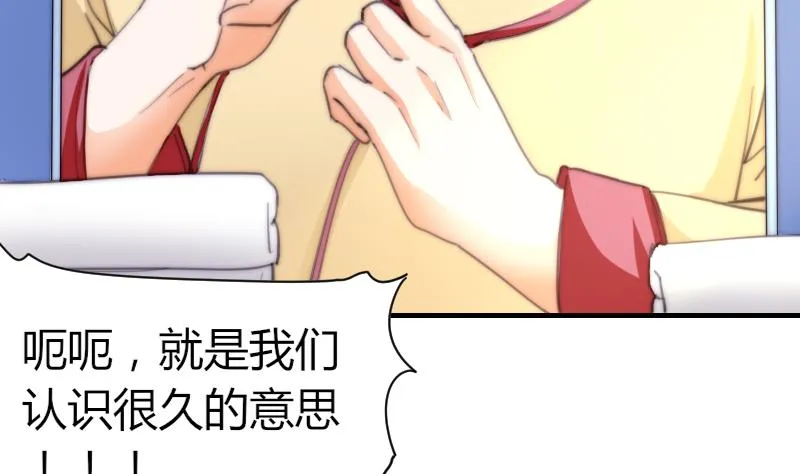 第72话 给她点教训 第9页