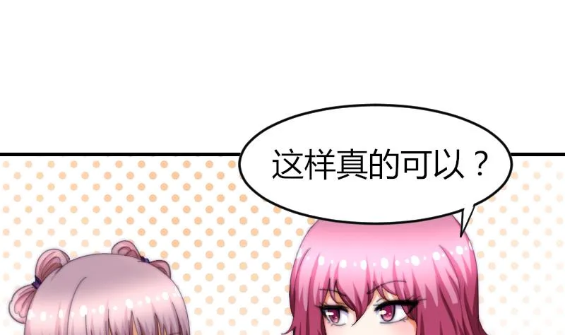 第73话 林狸发怒 第2页