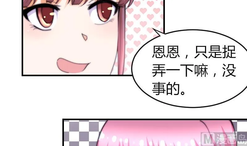 第73话 林狸发怒 第4页