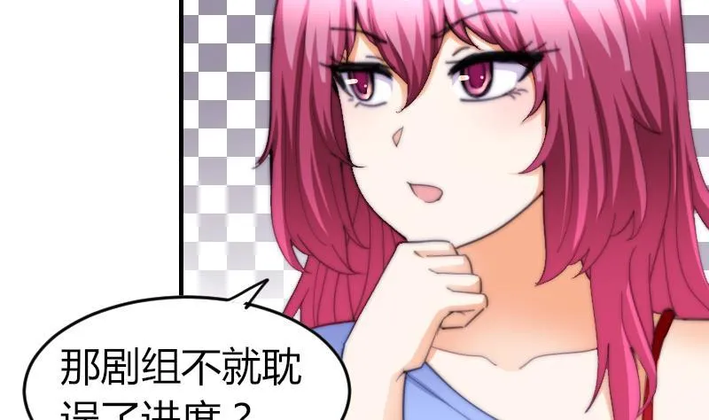 第73话 林狸发怒 第5页