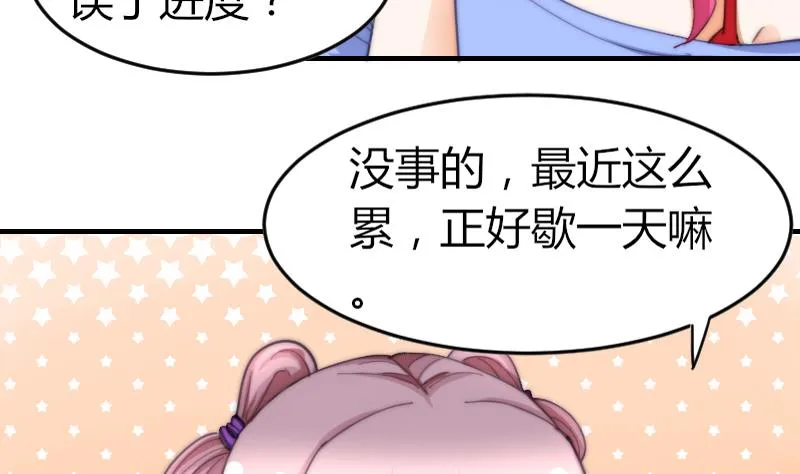 第73话 林狸发怒 第6页