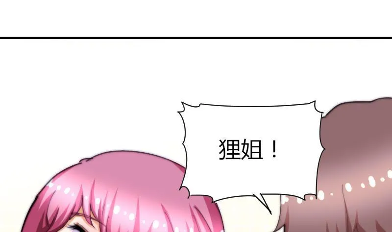 第73话 林狸发怒 第11页