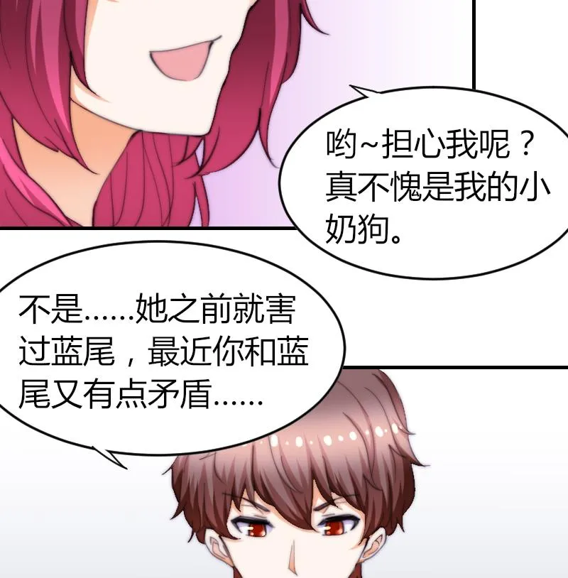 第73话 林狸发怒 第21页