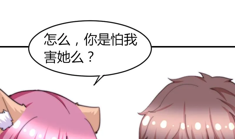 第73话 林狸发怒 第23页