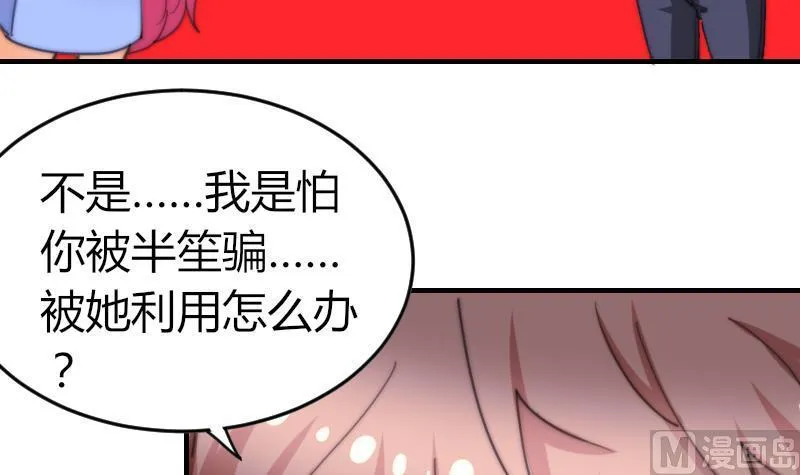 第73话 林狸发怒 第25页