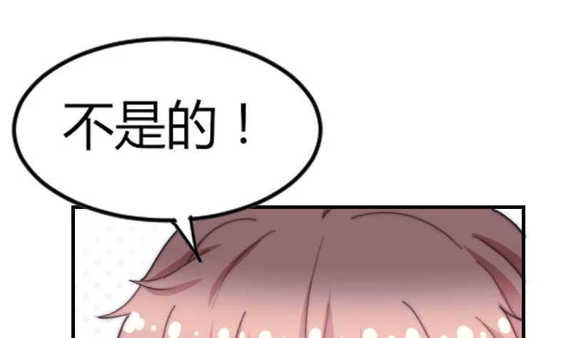 第73话 林狸发怒 第30页