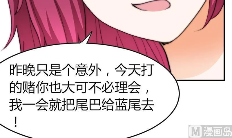 第73话 林狸发怒 第34页