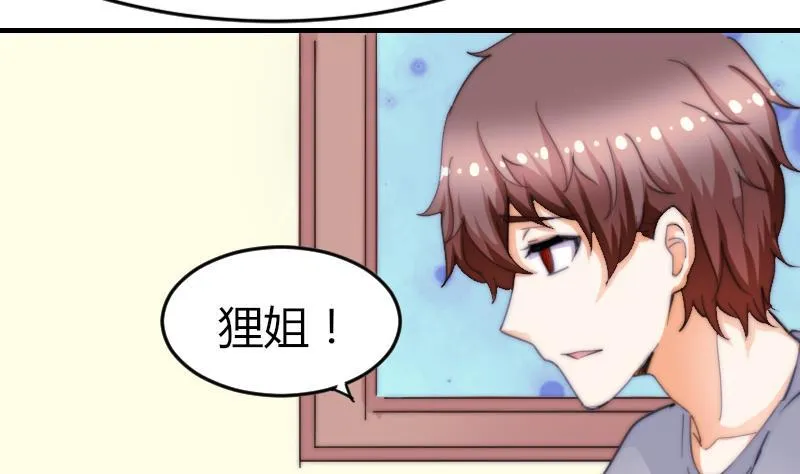 第73话 林狸发怒 第35页