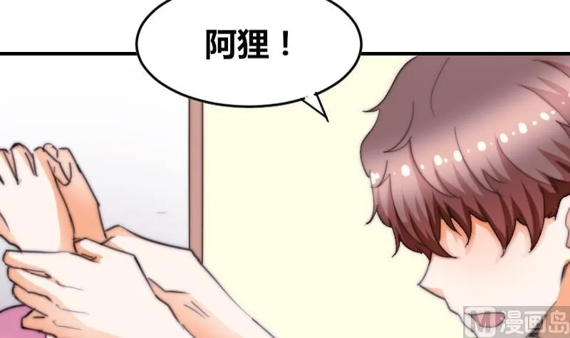 第73话 林狸发怒 第40页