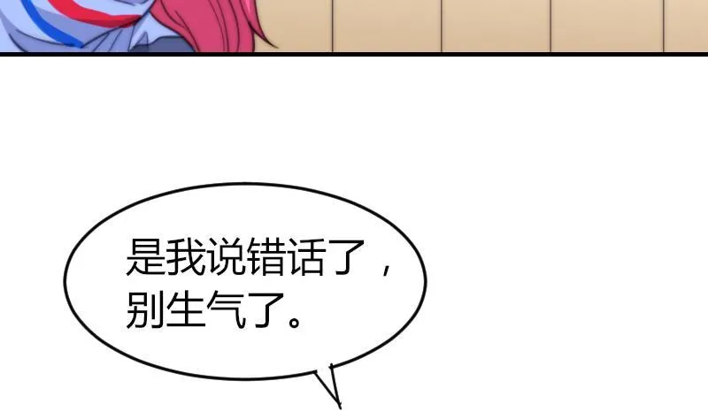 第73话 林狸发怒 第42页
