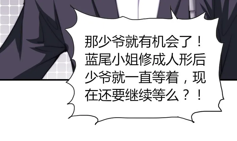 第74话 我想看那条尾巴 第35页
