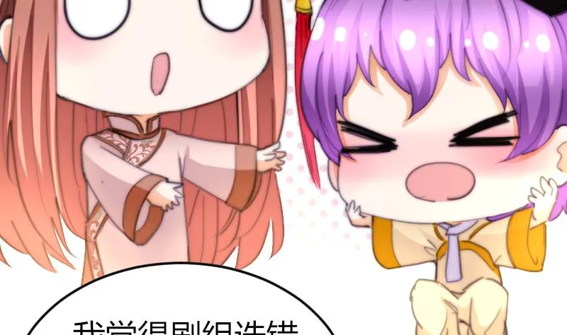 第77话 台词！ 第20页