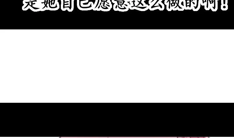 第77话 台词！ 第32页