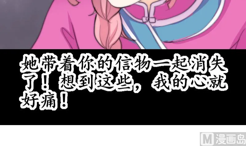 第77话 台词！ 第34页