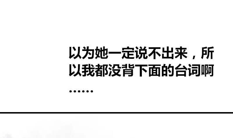 第77话 台词！ 第44页