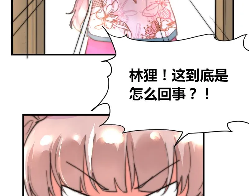 第78话 还有下次 第24页
