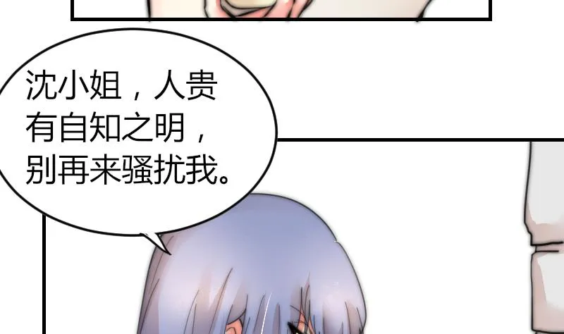 第81话 我很期待 第20页