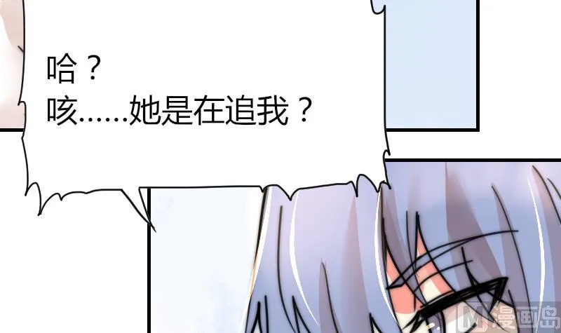 第83话 免提给你们听 第16页