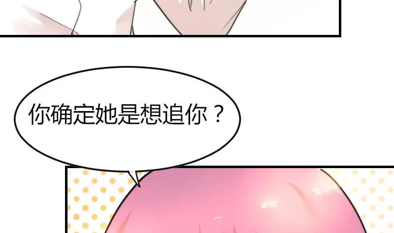 第83话 免提给你们听 第32页