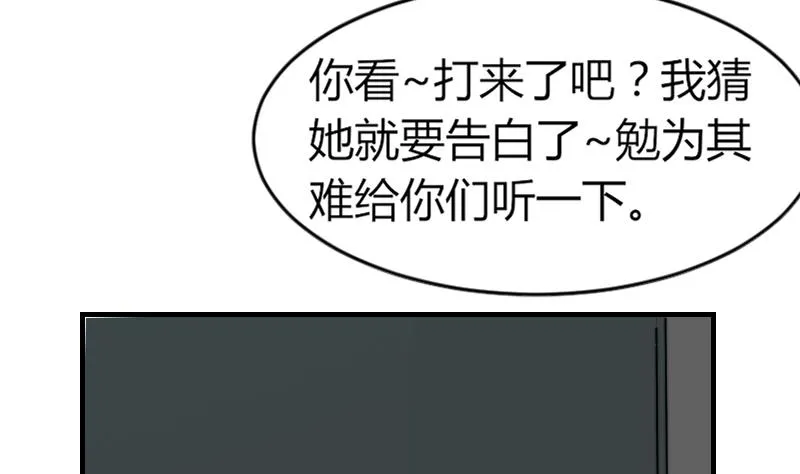 第83话 免提给你们听 第41页