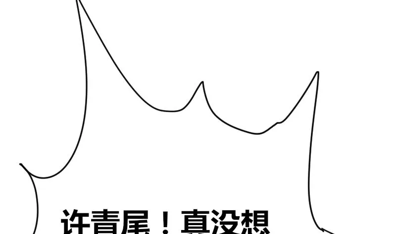 第83话 免提给你们听 第44页