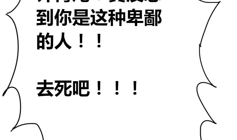 第83话 免提给你们听 第45页