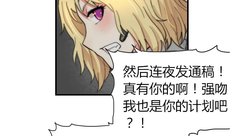 第84话 出乎意料 第6页