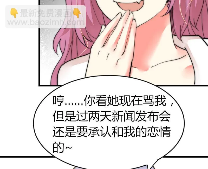 第84话 出乎意料 第23页