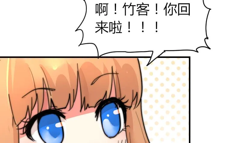 第87话 给你们十分钟 第29页