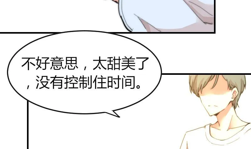 第88话 拒之门外 第5页