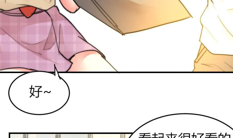 第88话 拒之门外 第32页