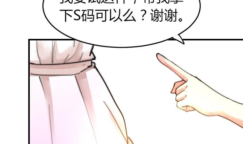 第89话 给你五百块 第5页