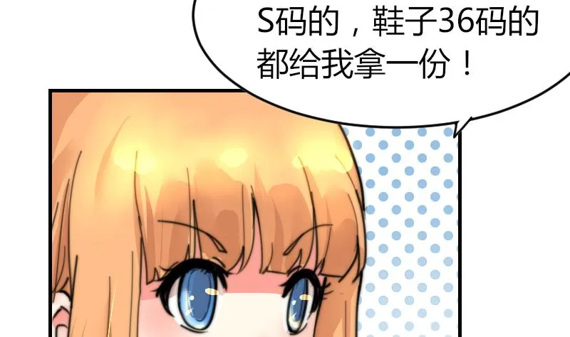 第90话 我全都要 第33页