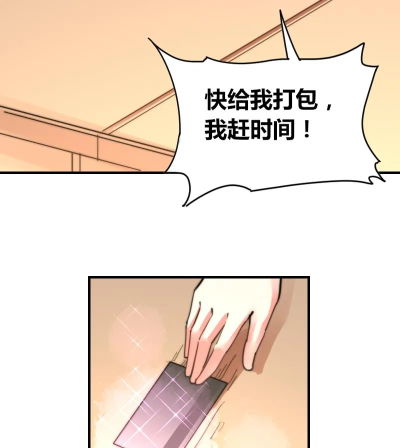 第90话 我全都要 第47页