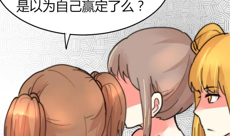 第92话 穿成这样 第45页