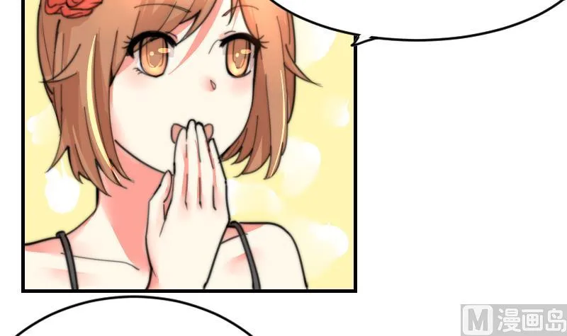 第93话 你有男朋友么？ 第4页