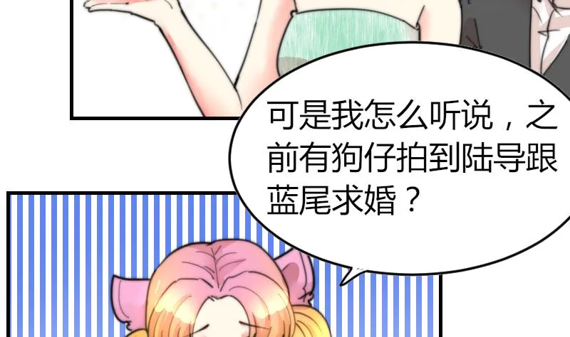 第93话 你有男朋友么？ 第6页