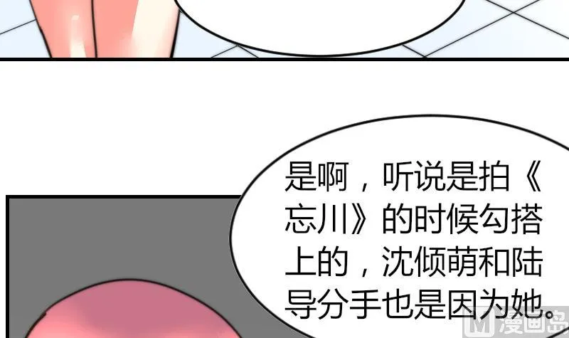 第93话 你有男朋友么？ 第10页