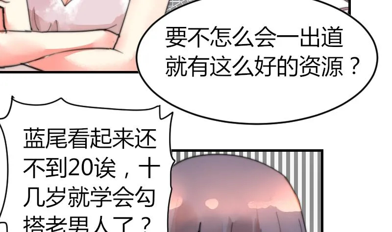 第93话 你有男朋友么？ 第15页