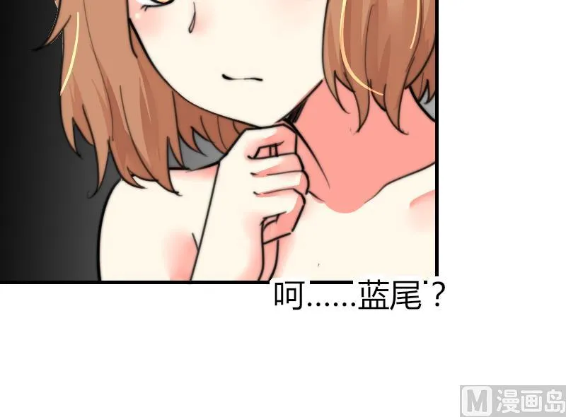 第93话 你有男朋友么？ 第22页
