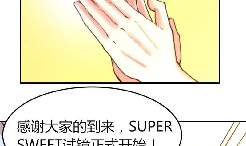 第93话 你有男朋友么？ 第24页