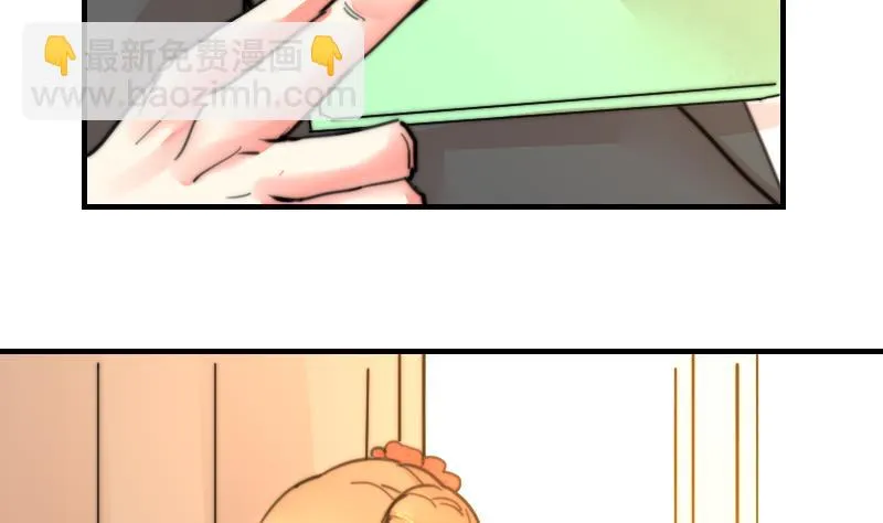第93话 你有男朋友么？ 第29页