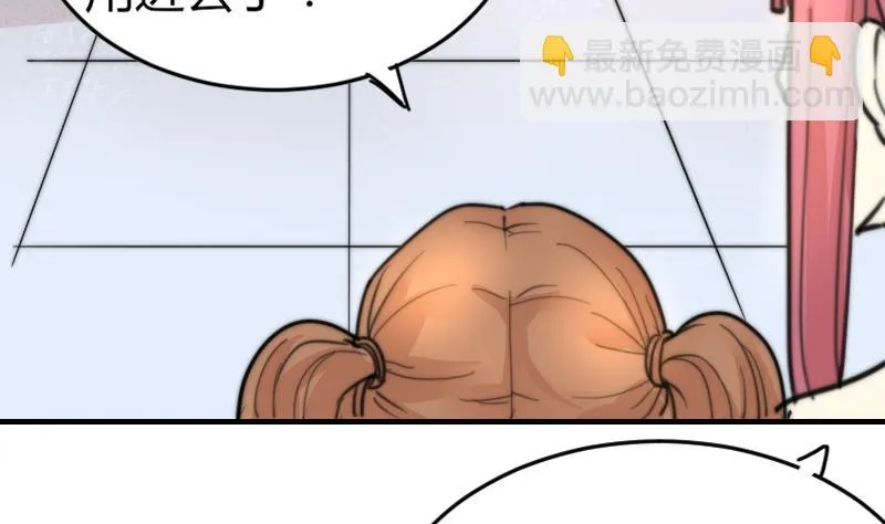 第93话 你有男朋友么？ 第33页