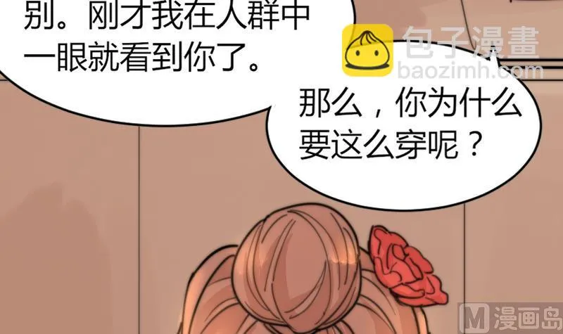 第93话 你有男朋友么？ 第37页