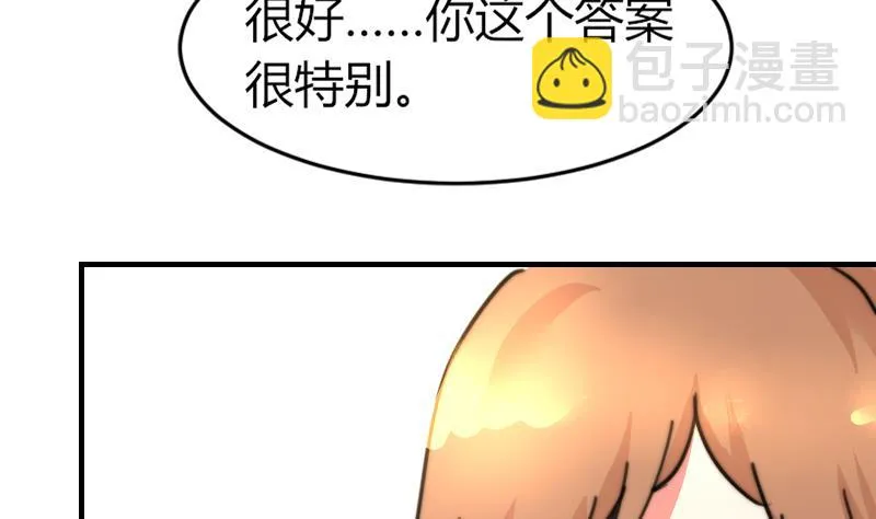 第93话 你有男朋友么？ 第45页