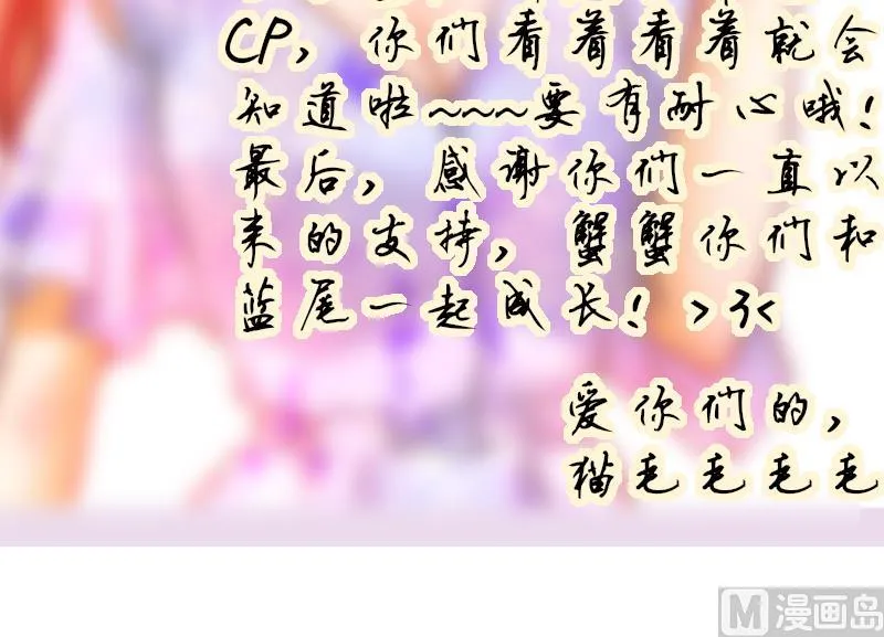 第93话 你有男朋友么？ 第55页