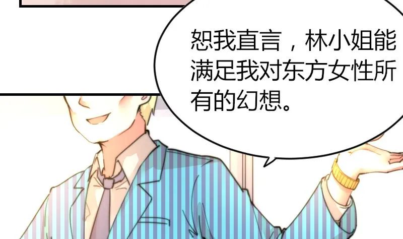 第94话 好笨哦 第5页