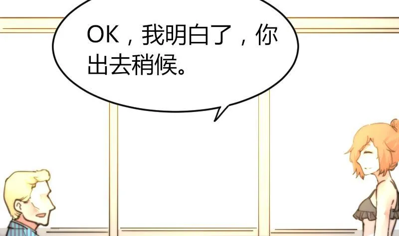 第94话 好笨哦 第11页