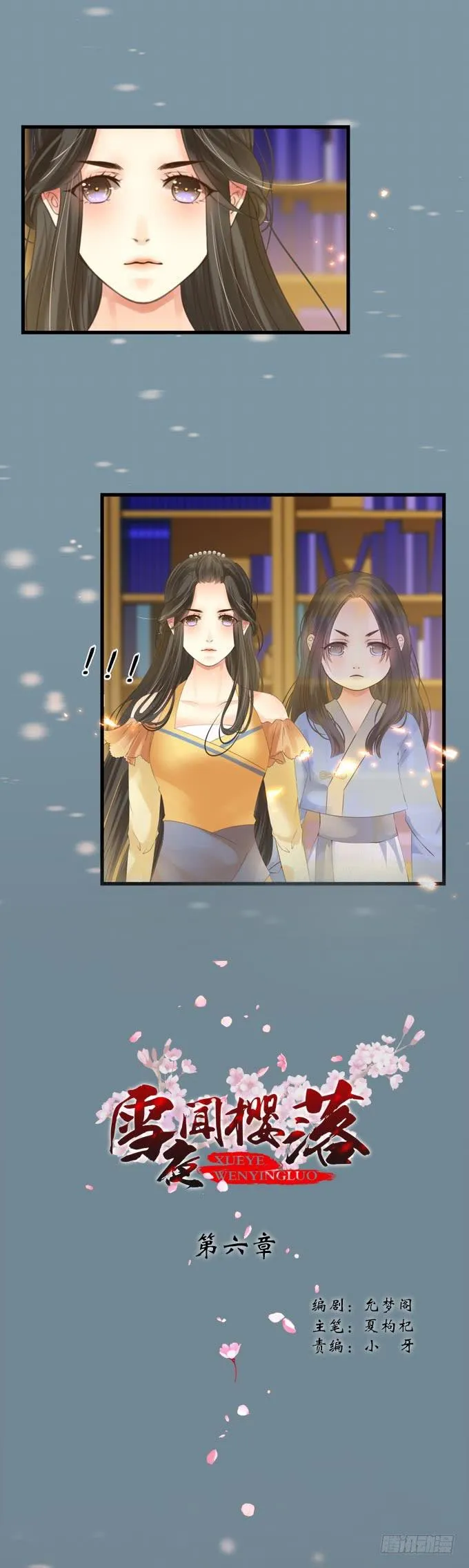 第六章：王的威严 第4页